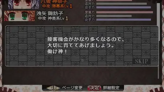 Sakuya-san Tactics screenshot 12