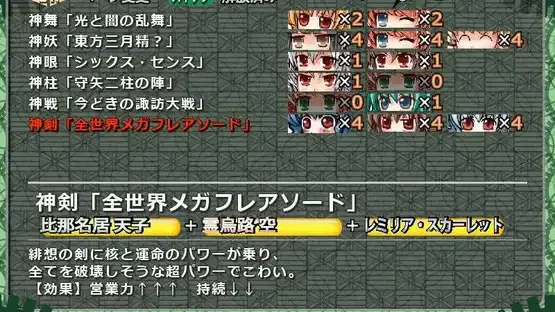 Sakuya-san Tactics screenshot 4