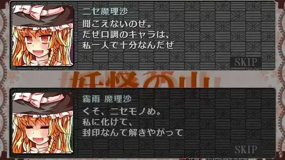 Sakuya-san Tactics screenshot 8