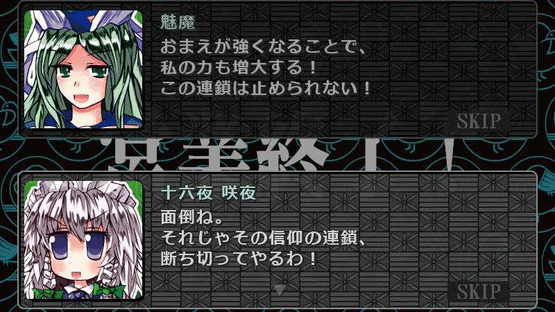 Sakuya-san Crisis & SakuTaku Screenshot