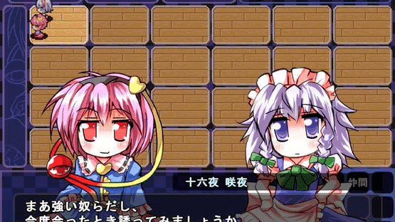 Satori no Dungeon Oukoku: The Heart Of Crossed Memory - Screenshot