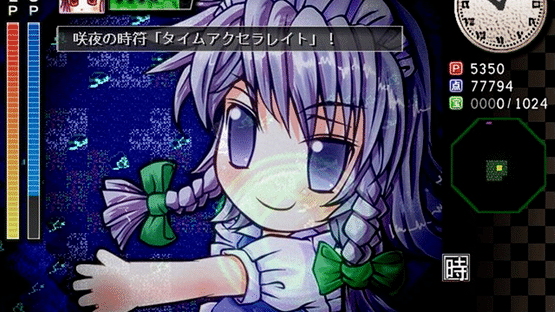 Sakuya-san Crisis 2: The Linkage Of Servant Trial Screenshot