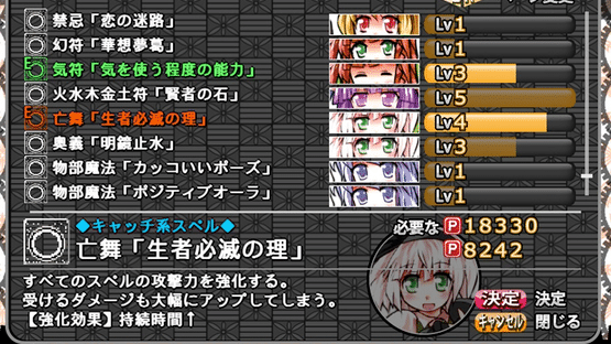 Sakuya-san Crisis 2: The Linkage Of Servant Trial Screenshot