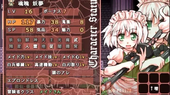 Maid-san Crisis: The Elegant Region Power screenshot 3
