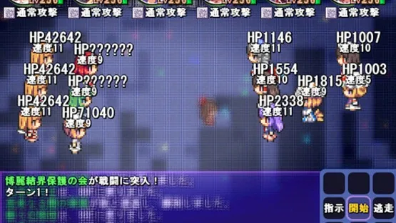 Satori's Dungeon Kingdom 2: The Heart Of Masked Memory screenshot 4