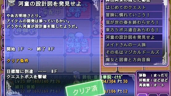 Satori's Dungeon Kingdom 2: The Heart Of Masked Memory screenshot 5