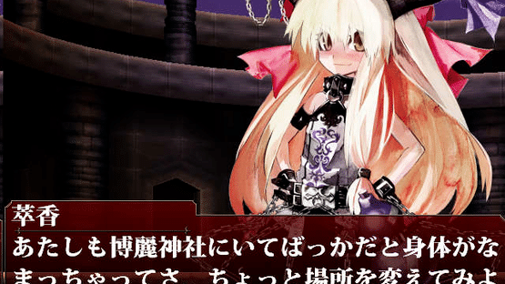 Koumajou Densetsu: Scarlet Symphony Screenshot