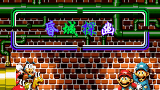 Super Mario DX Screenshot