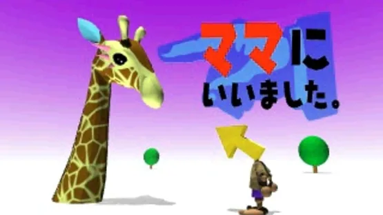 Segare Ijiri screenshot 1