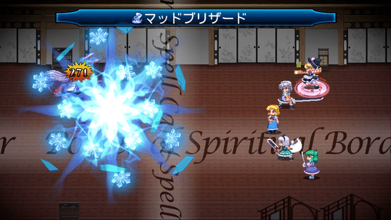 Touhou Soujinengi V: The Genius of Sappheiros Screenshot