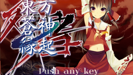 Touhou Soujinengi: Zansho Screenshot