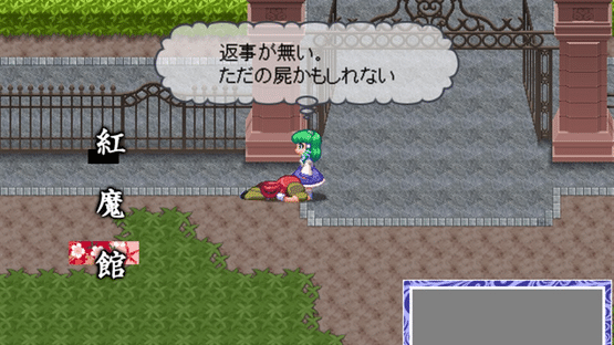 Touhou Soujinengi Zansho: The Genius of Sappheiros - Shuumatsu Screenshot