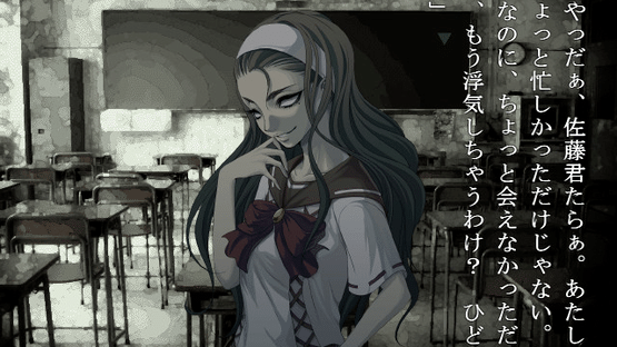 Apathy: Gakkou de Atta Kowai Hanashi - Visual Novel Version Screenshot