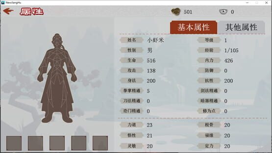 江湖群雄传 screenshot 1