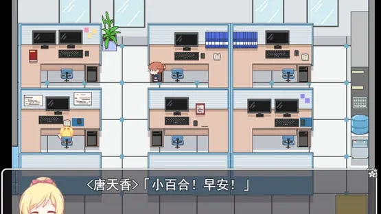 Tinheung & Sayuri screenshot 2
