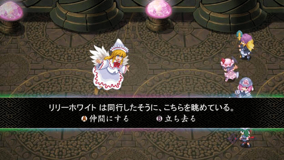 Touhou Genso Maroku Screenshot