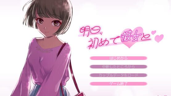Ashita, Hajimete Kanojo to cover