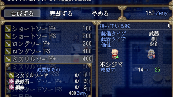 Haitenai RPG Screenshot