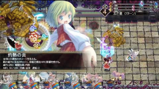 Touhou Genso Maroku: Matsuri Screenshot