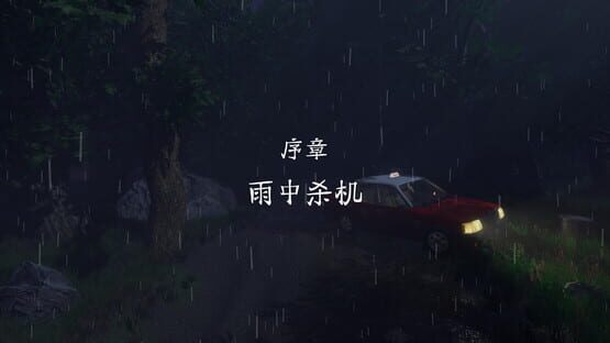 Rainy Butcher screenshot 4