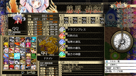 Touhou Genso Maroku: Utage Screenshot