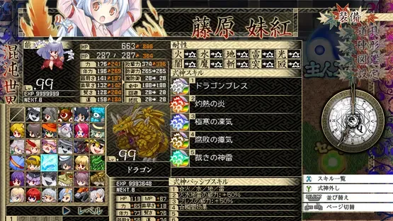Touhou Genso Maroku: Utage screenshot 6