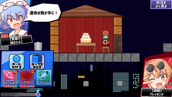 Hina-chan Breaker: 2nd Break Screenshot