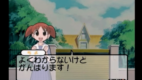 Azumanga Donjara Daiou Screenshot