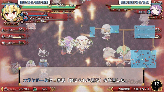 Touhou Genso Wanderer Reloaded: Flandre Scarlet Screenshot