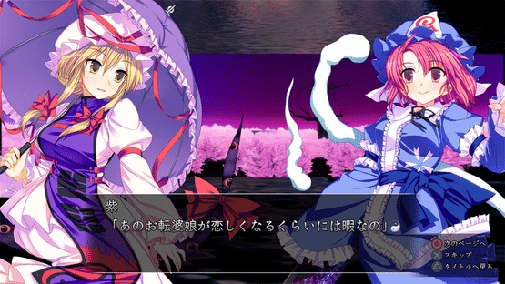 Genso Rondo: Additional character "Yukari Yakumo" Screenshot