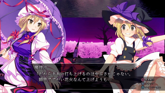 Genso Rondo: Additional character "Yukari Yakumo" Screenshot