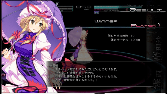 Genso Rondo: Additional character "Yukari Yakumo" Screenshot