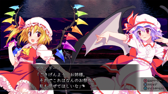 Genso Rondo: Additional character "Flandre Scarlet" Screenshot