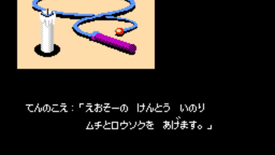 Kaguya-hime Densetsu Screenshot