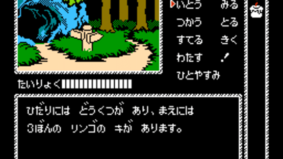 Kaguya-hime Densetsu Screenshot