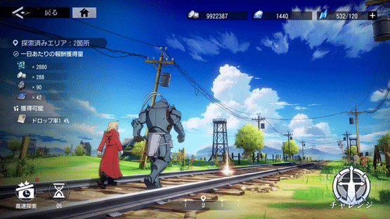 Fullmetal Alchemist Mobile Screenshot