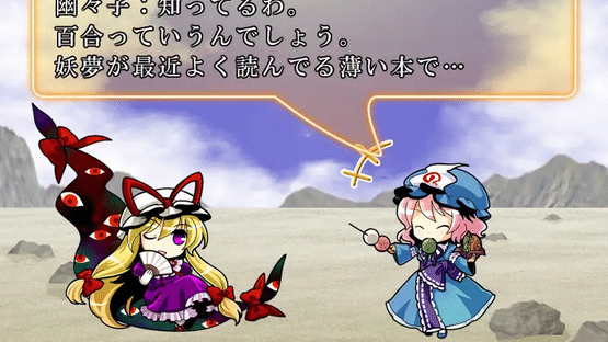 Gensokyo Daisenso Screenshot