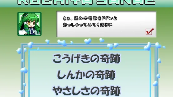 Gensokyo Daisenso screenshot 11