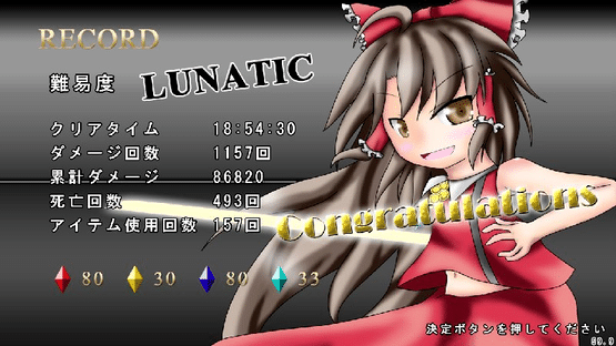 Touhou Mumyouken: Unorganized Heroes Screenshot