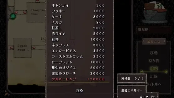 Ojou-sama no Doki-doki Daisakusen: Norowareta Kurenai no Yakata screenshot 12