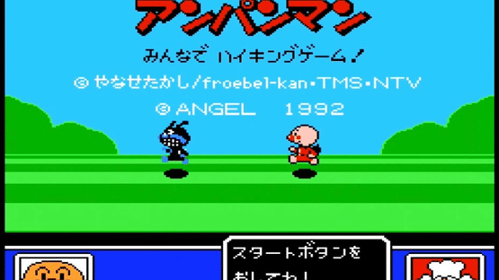 Soreike! Anpanman: Minna de Hiking Game! Screenshot