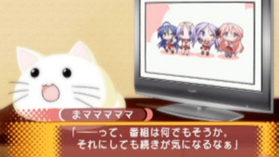 Lucky Star: Ryouou Gakuen Outousai Screenshot