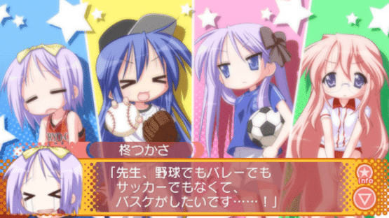 Lucky Star: Ryouou Gakuen Outousai Portable Screenshot