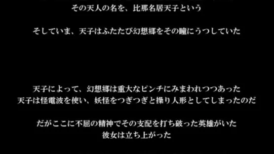 Genso Yonbaiken: Tenshi no Daigyakushu screenshot 9
