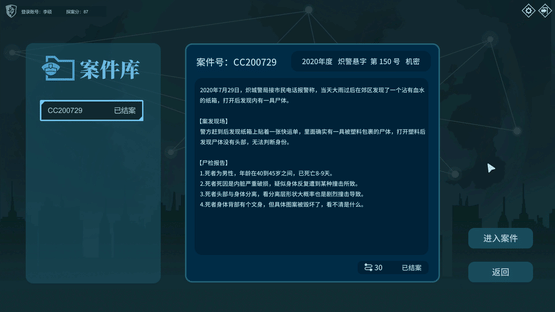 CaseCracker Screenshot