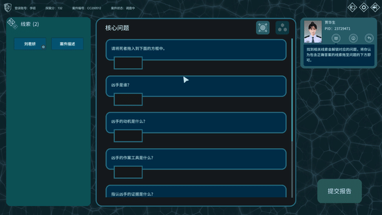 CaseCracker Screenshot