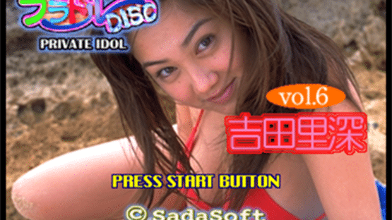 Private Idol Disc Vol. 6: Yoshida Satomi Screenshot