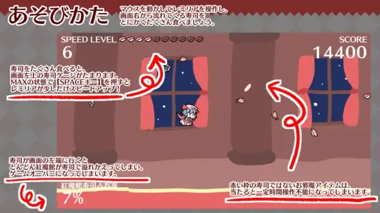 Sushi vs. Remilia Scarlet screenshot 4