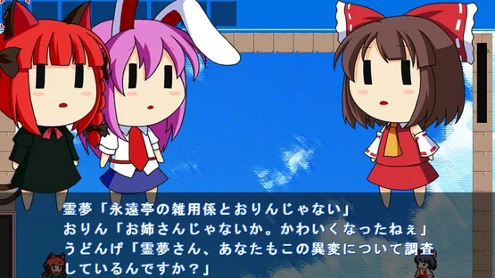 UdoRin screenshot 3