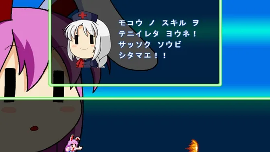 UdoRin screenshot 8